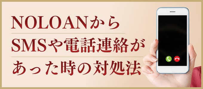 新生パーソナルローン